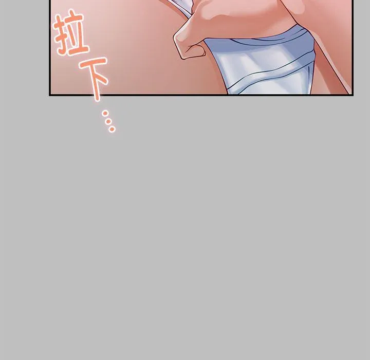 极乐之神 第8話 第167页