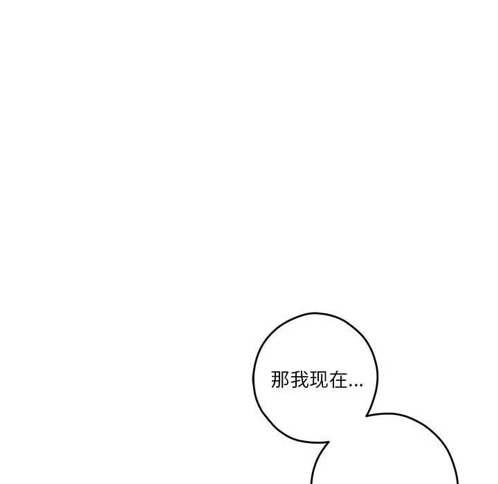 极乐之神 第8話 第25页