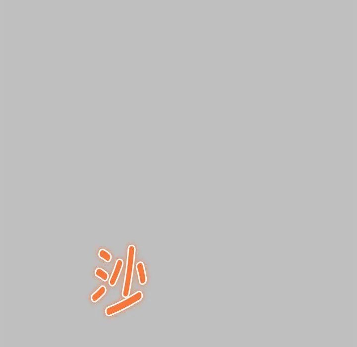极乐之神 第8話 第59页