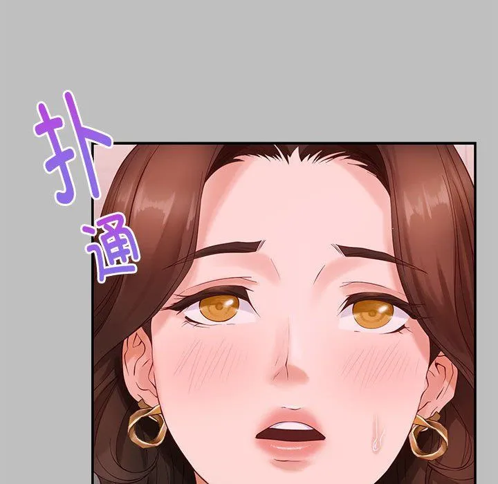 极乐之神 第8話 第148页