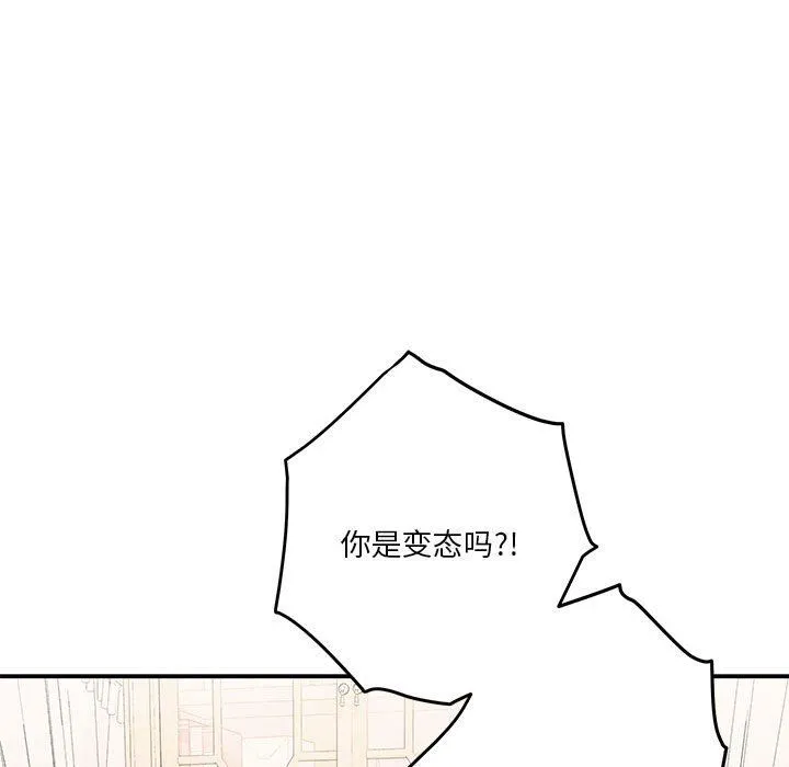 极乐之神 第8話 第118页