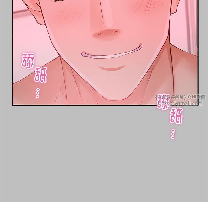 极乐之神 第8話 第191页