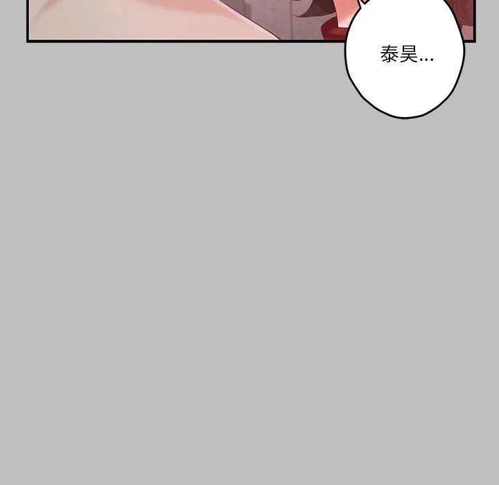 极乐之神 第8話 第92页