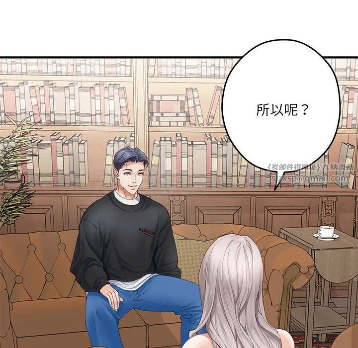 极乐之神 第8話 第107页