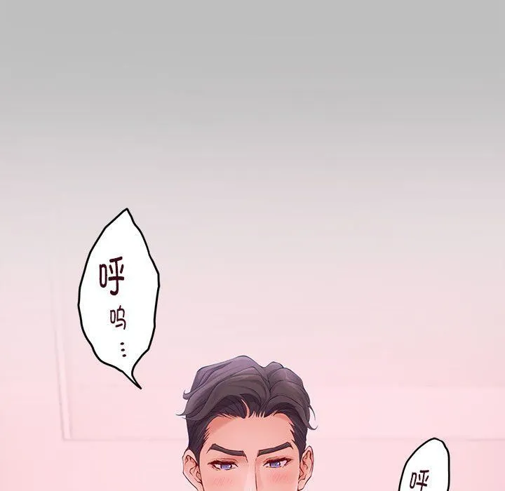 极乐之神 第8話 第143页