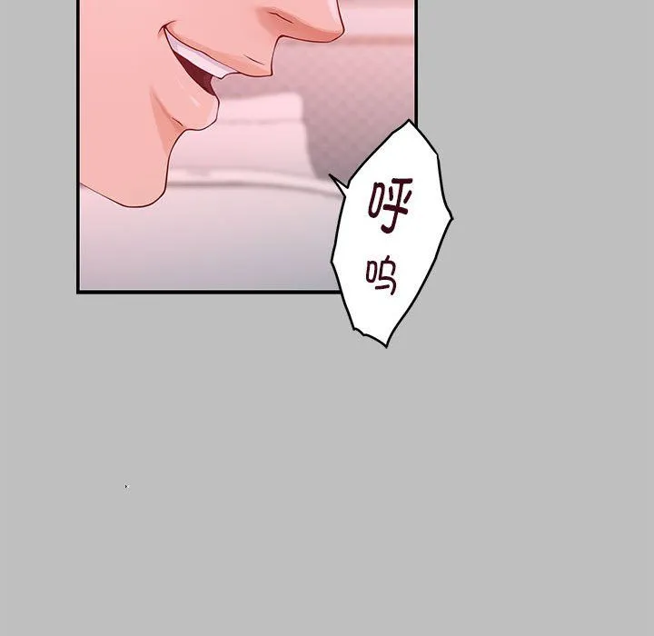 极乐之神 第8話 第160页