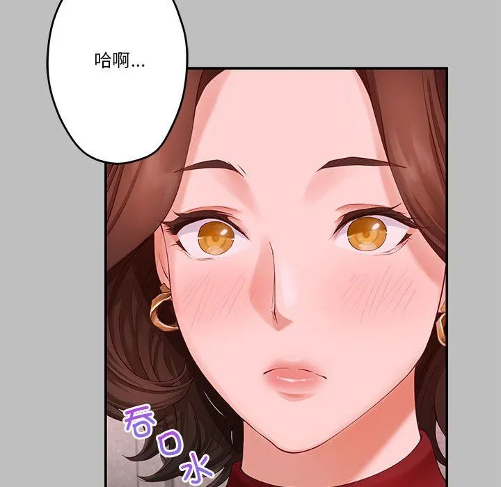 极乐之神 第8話 第141页