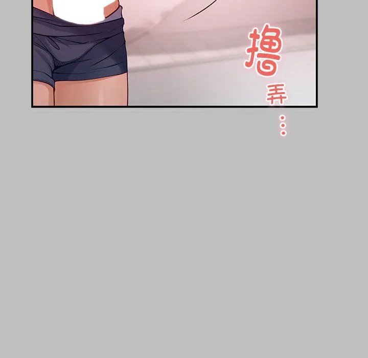 极乐之神 第8話 第137页