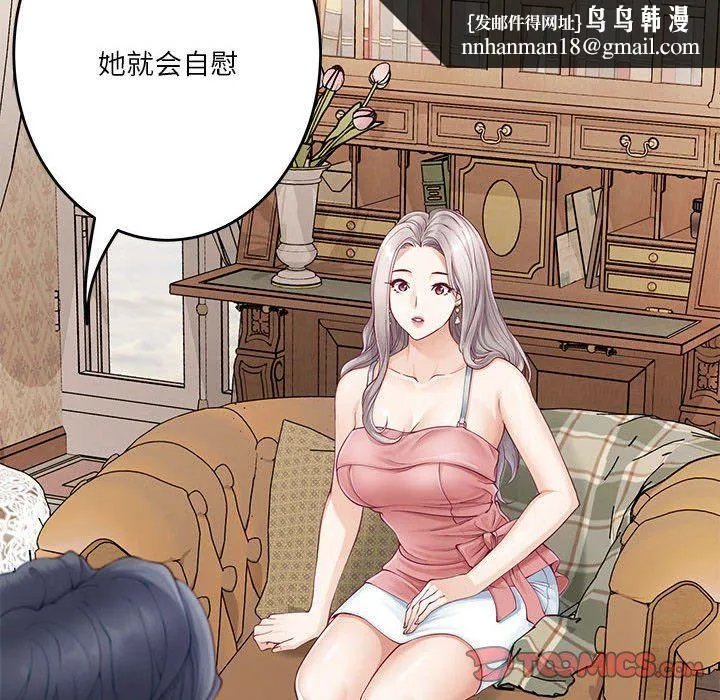 极乐之神 第8話 第100页
