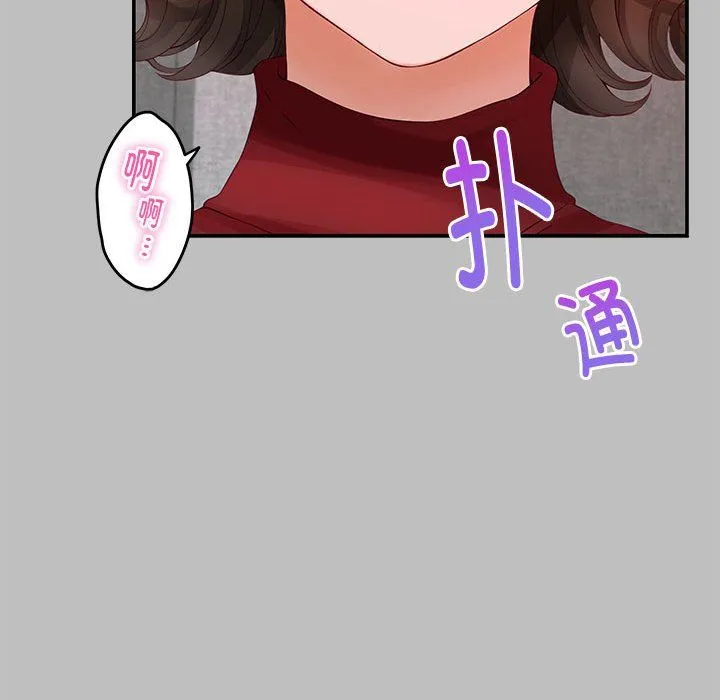 极乐之神 第8話 第149页