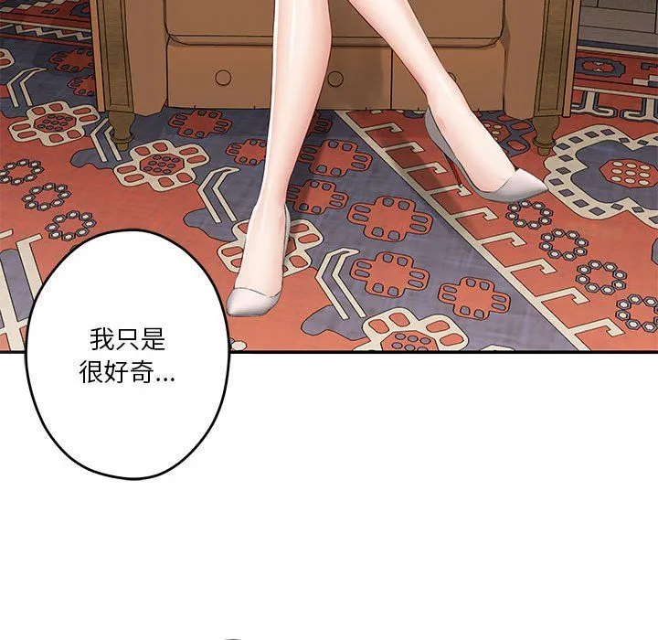 极乐之神 第8話 第120页