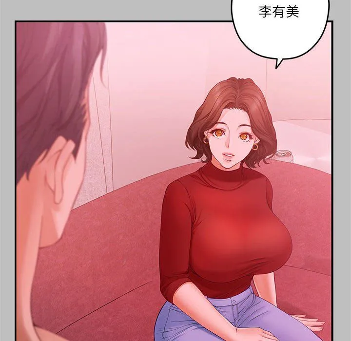 极乐之神 第8話 第74页