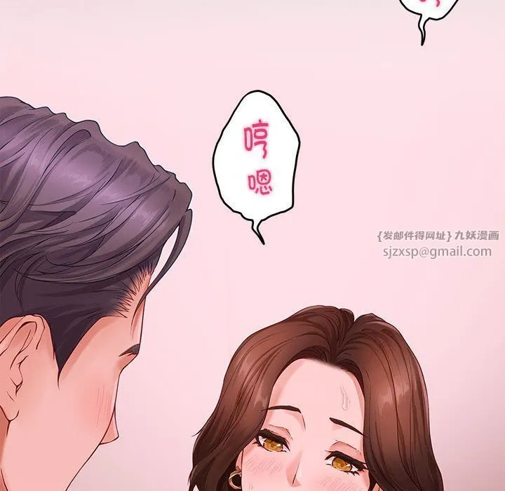极乐之神 第8話 第173页