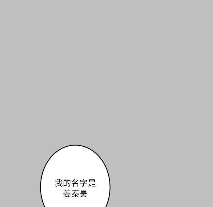 极乐之神 第8話 第70页
