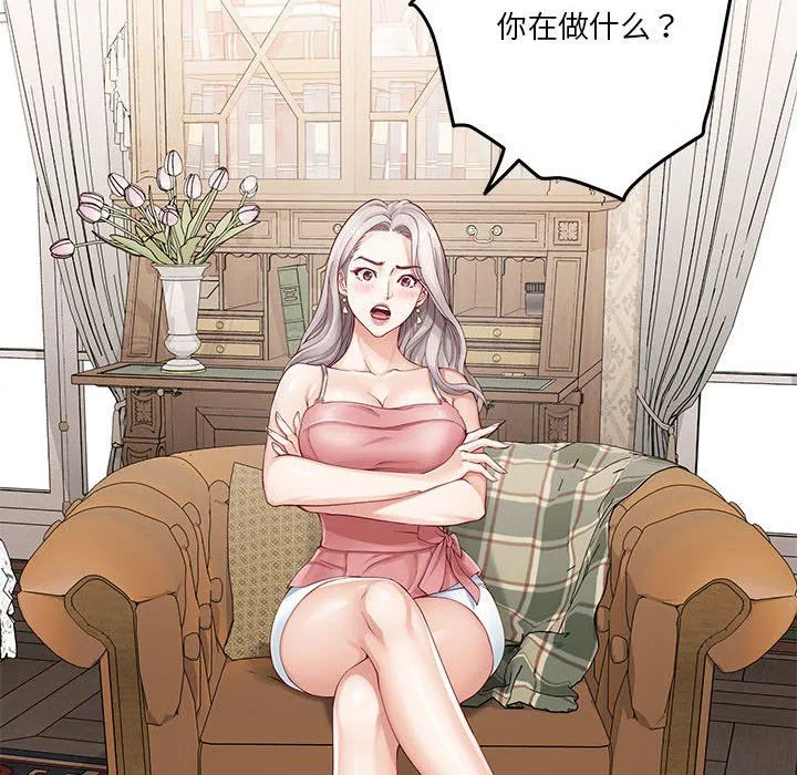 极乐之神 第8話 第119页