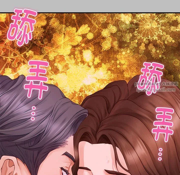 极乐之神 第8話 第193页