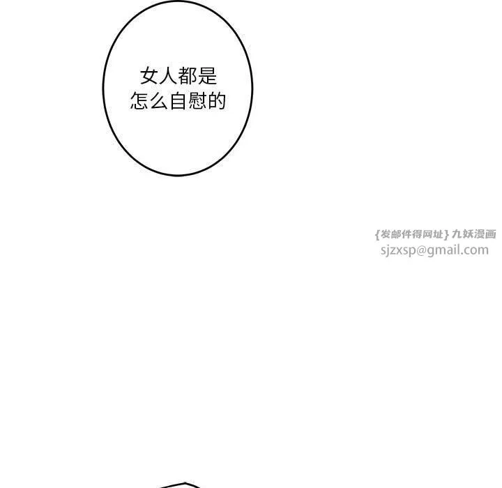 极乐之神 第8話 第121页