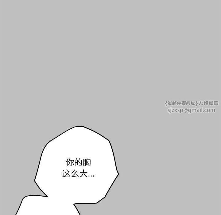 极乐之神 第8話 第177页
