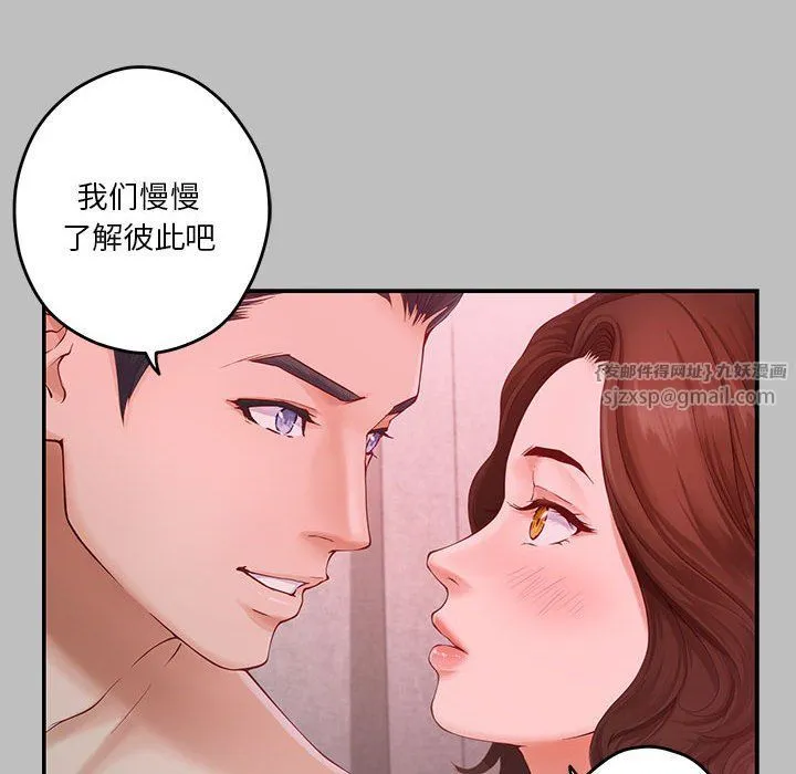 极乐之神 第8話 第91页