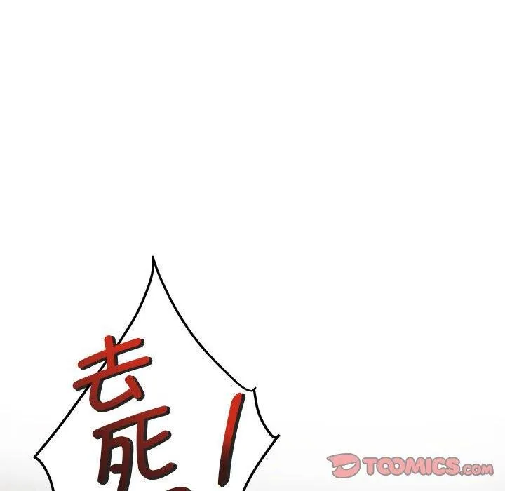 极乐之神 第26話 第172页