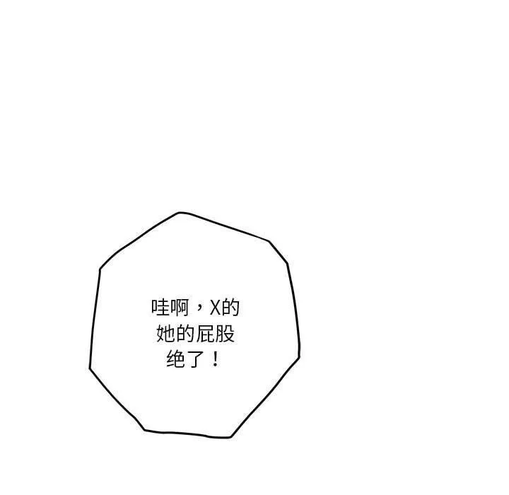 极乐之神 第26話 第51页