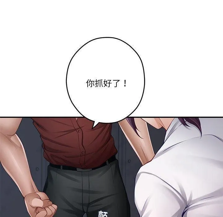 极乐之神 第26話 第40页