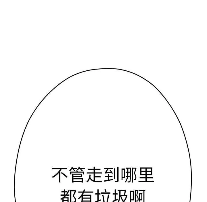 极乐之神 第26話 第71页