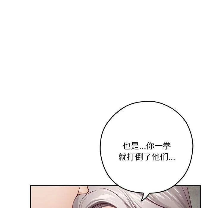 极乐之神 第26話 第217页