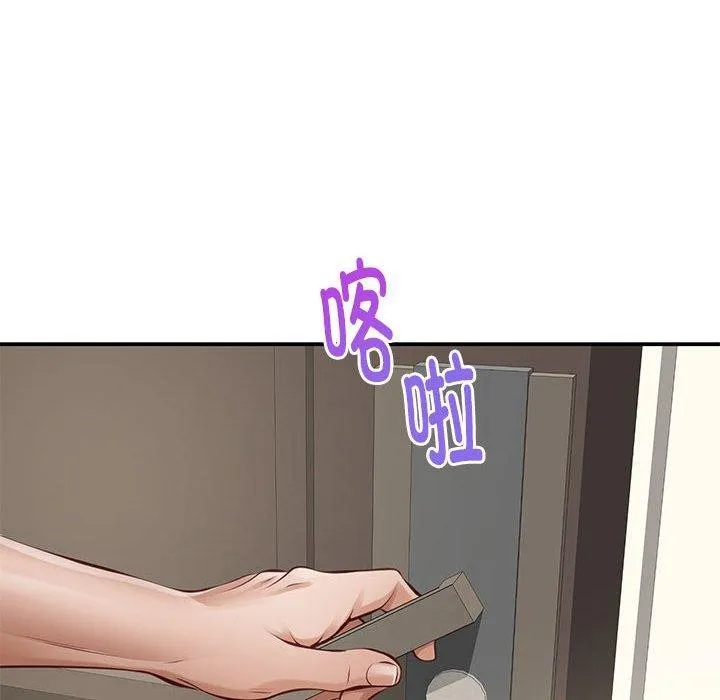 极乐之神 第26話 第226页