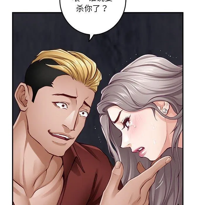 极乐之神 第26話 第43页