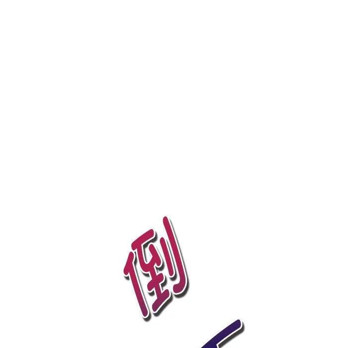极乐之神 第26話 第192页
