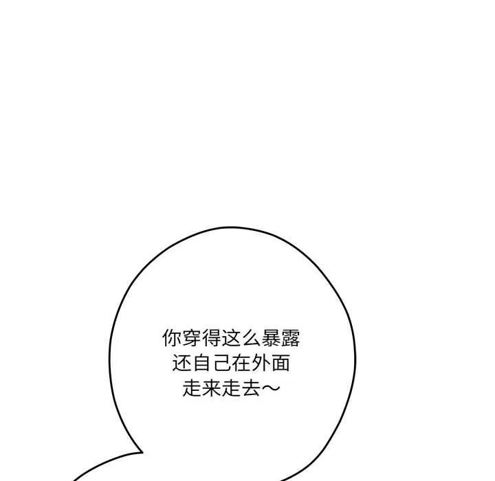 极乐之神 第26話 第25页