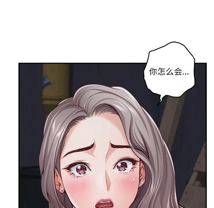 极乐之神 第26話 第121页