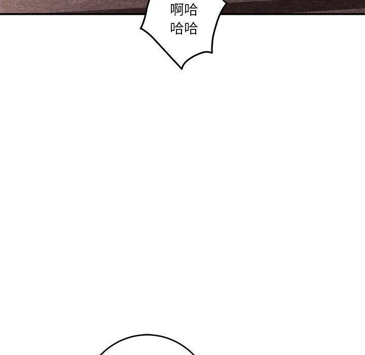 极乐之神 第26話 第98页