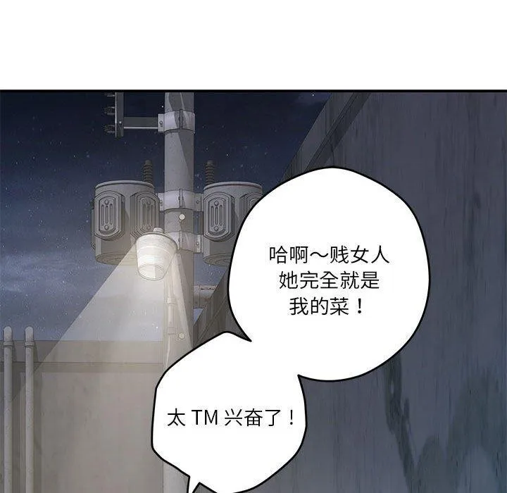极乐之神 第26話 第22页