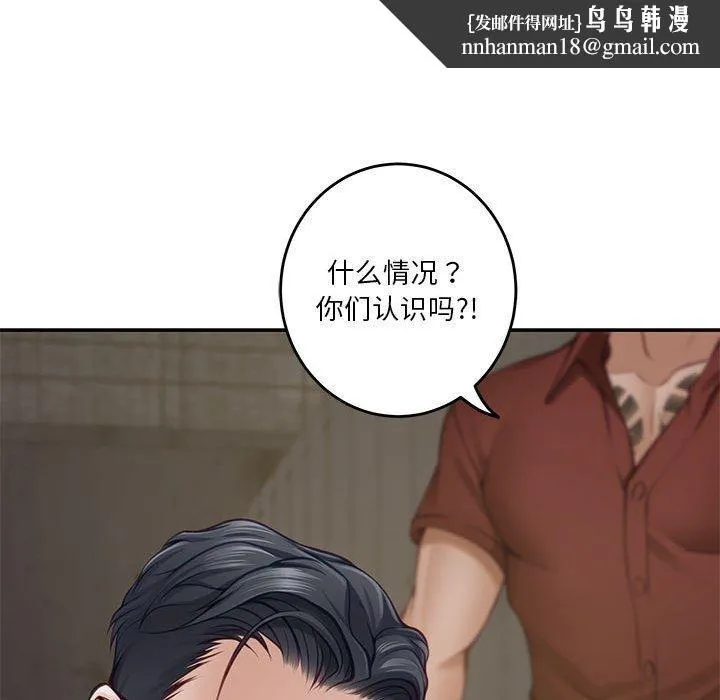 极乐之神 第26話 第118页