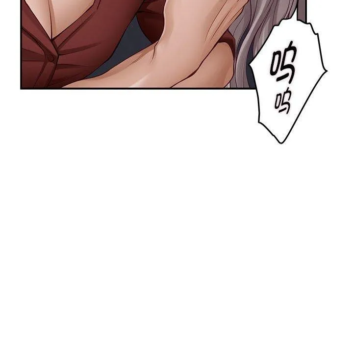 极乐之神 第26話 第44页