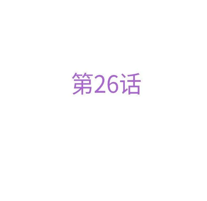 极乐之神 第26話 第13页