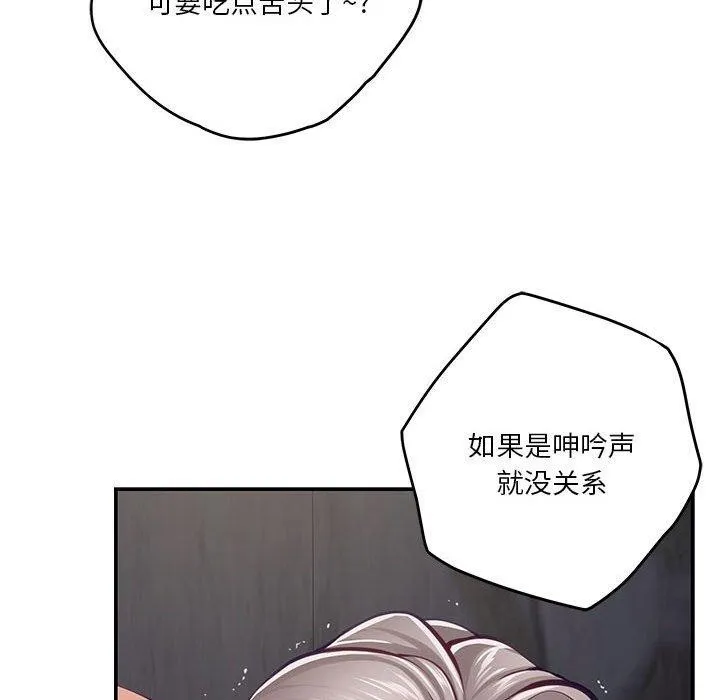 极乐之神 第26話 第48页