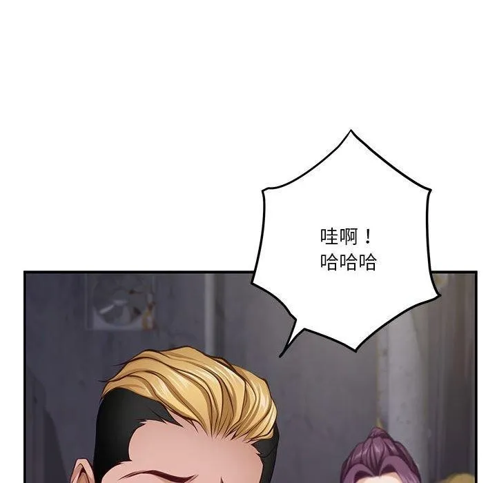 极乐之神 第26話 第91页