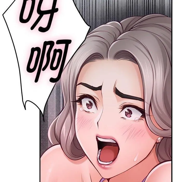 极乐之神 第26話 第176页