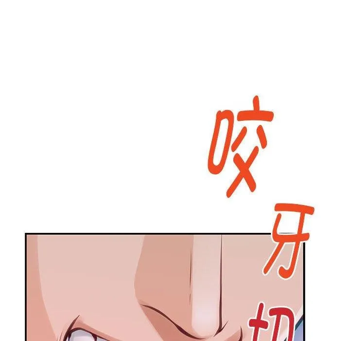 极乐之神 第26話 第129页