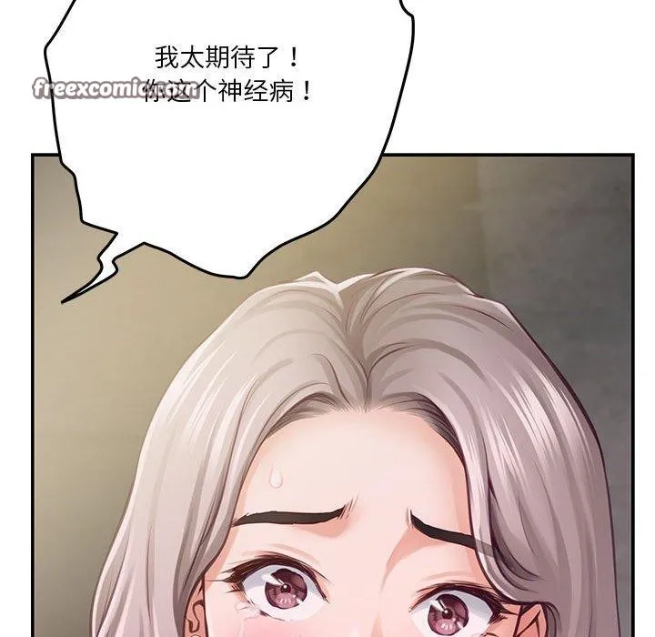 极乐之神 第26話 第105页