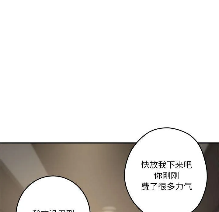 极乐之神 第26話 第214页