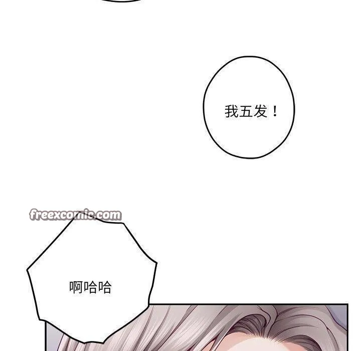 极乐之神 第26話 第30页