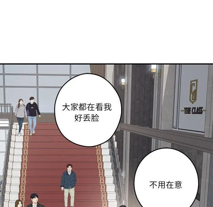极乐之神 第26話 第212页