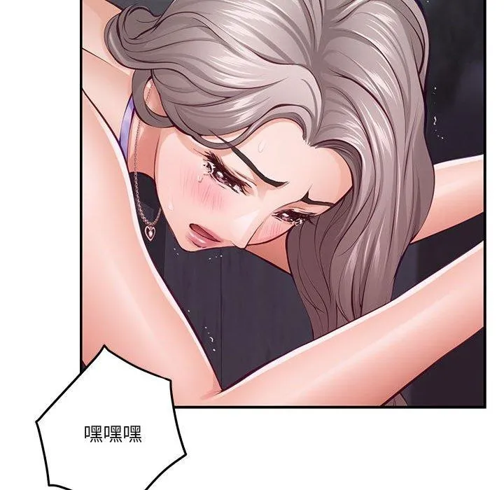 极乐之神 第26話 第49页