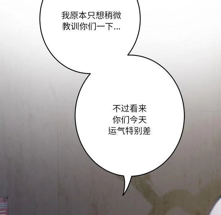 极乐之神 第26話 第132页