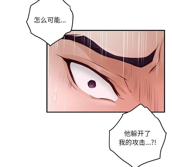极乐之神 第26話 第182页