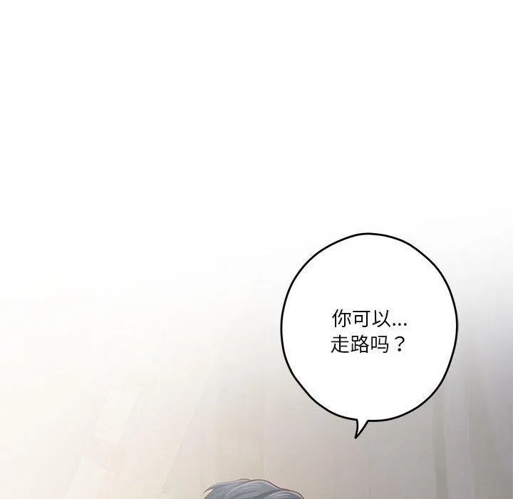 极乐之神 第26話 第203页